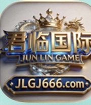 君临国际